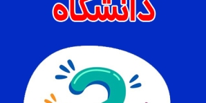 نمونه سوال ریاضی عمومی دانشگاه
