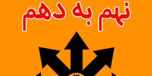 سوالات آزمون تیزهوشان نهم به دهم 99-1400