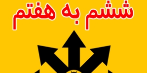 سوالات آزمون تیزهوشان ششم به هفتم 1401-1402